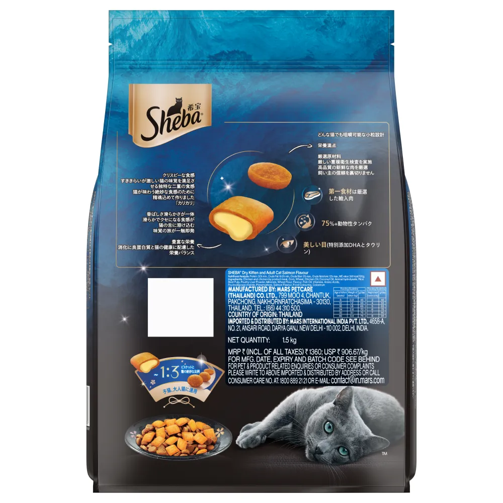 Sheba Salmon Flavour and Chicken Flavour Irresistible All Life Stage Cat Dry Food Combo (Limited Shelf Life)